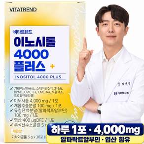 비타트렌드 콜린 미오 이노시톨 40:1 4000