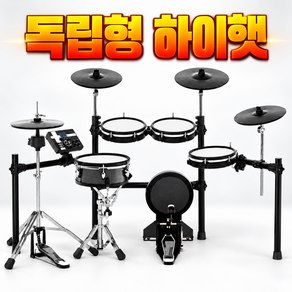 [VIRON] 전자드럼 세트 가정용 연습용 드럼패드 독립형하이햇