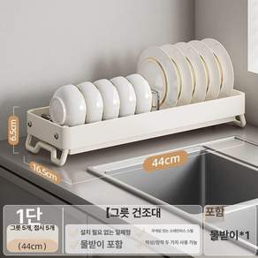틈새 물빠짐 식기건조대 코너 선반 원룸 컵건조대 그릇