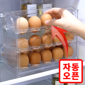 에너바인 자동오픈 냉장고 계란 트레이