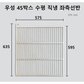 우성 업소용 냉장고 선반 제작 고리 냉동고 모음 고리 포함