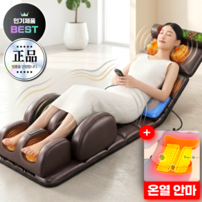 문바디 다기능 안마매트 온열 지압침대 골반 허리 등 전신 마사지매트 베드 안마기