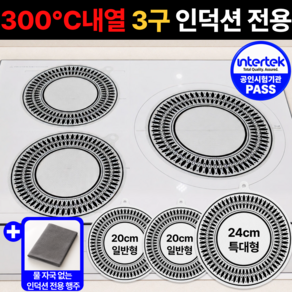 마요른 실리콘 인덕션 보호매트 300도내열 스크래치방지 냄비받침