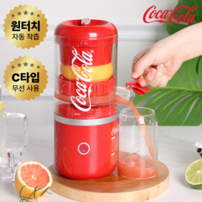 코카콜라 무선 착즙기 COCO-SQ337 원터치 전자동 손쉬운세척