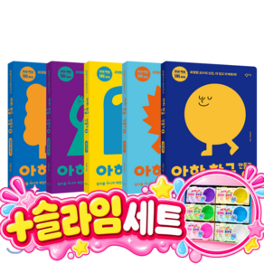 아하 한글 만들기 : 원리를 아니까 재밌게 하니까 (1~5권 세트)