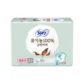 쏘피 유기농 100% 순면커버 생리대 날개형