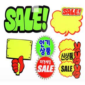 권심바몰 쇼카드 인기상품쇼카드푯말손p2019