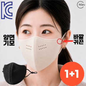 로아루 겨울 여성 방한 마스크 숨쉬기 편한 보온