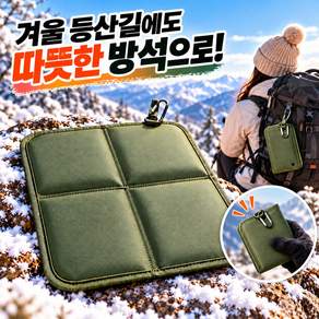 마이로엔 휴대용 접이식 초경량 방석