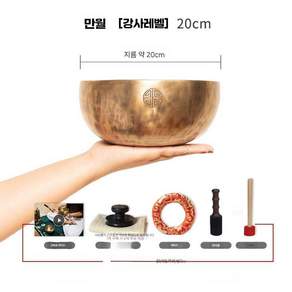 요가 종 청동 싱잉볼 좌종 풀문 구리 명상종 마스터 만월 18cm