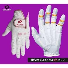 [출시 19주년] 듀렉스 마이크로 양손 여성용 합피 골프장갑 파크골프