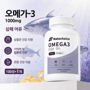 오메가3 1000mg 심해 어유 Omega3 EPA & DHA - 심혈관&관절&기억력&집중력 건강