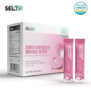 저분자 어린콜라겐 gph 펩타이드 분말 가루 식약청 해썹 인정
