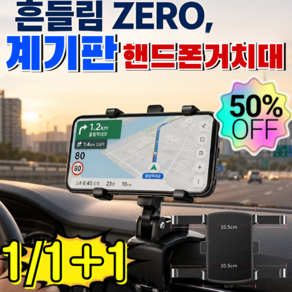 [100% 안정]견고한 클립형 차량용 내비게이션 거치대 차량 핸드폰 거치대 360도 회전 룸미러 간편설치 거치대