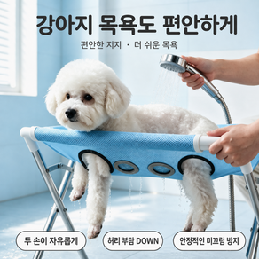 [최대 하중 50kg 스테인리스 스틸] 강아지 목욕 거치대 애견 목욕 거치대 강아지 목욕 거치대 애견 목욕 거치대 강아지 미용 거치대 강아지 목욕 해먹