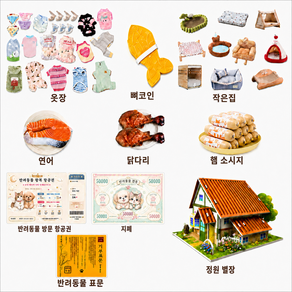 반려동물 추모용품 세트 강아지 고양이 49재 제사용품 장례 메모리얼 기념 패키지