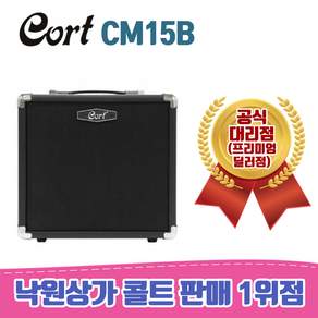 콜트 베이스 앰프