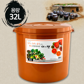 이젠 황토진공항아리 원형 32L