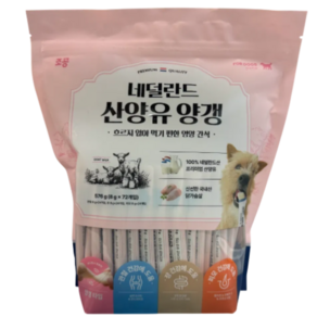 조공 강아지 네덜란드 산양유 양갱 세트