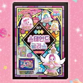 [슈팅스타 캐치티니핑] 어린이집입학선물 귀여운스티커북 초등학교입학선물