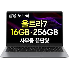 삼성노트북 갤럭시북5 가성비 사무용 대학생 인강용 광시야각 동영상 업무용 노트북추천