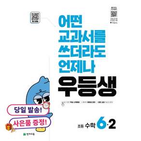 2025 우등생 해법