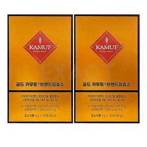 골드 카무트 효소