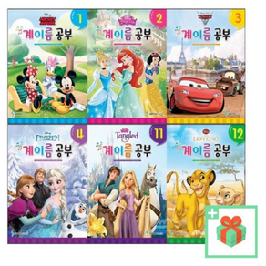 삼호뮤직 디즈니 계이름 공부 1 2 3 4 5 6 7 8 9 10 11 12