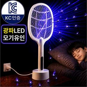잇더픽 충전식 전기모기채 스탠드형 UV LED 유인 모기퇴치기