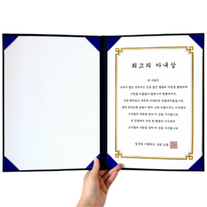 프렌치로즈 남편 아내 생일 결혼기념일 승진 선물 상장