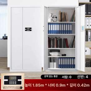 지문잠금 캐비닛 금고 사무실 서류 화이트 보관함 보안 파일