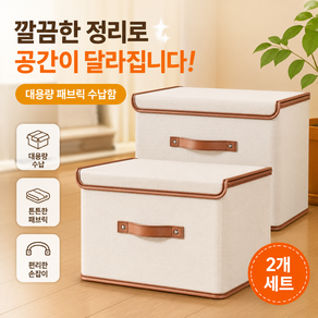 레디박스 고급형 접이식 공간활용 다용도 정리함