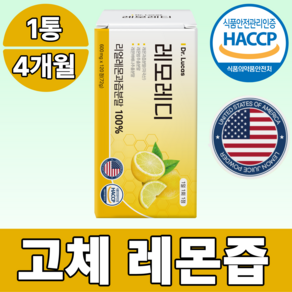 [정품100%] 고체 레몬즙 콜라겐 레몬정 레모레디, 1개, 120정