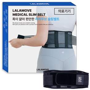 라라무브 슬림 폭좁은 허리보호대 의료용