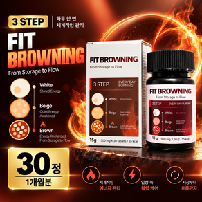 [정품] 핏브라우닝 파라다이스그레인 FIT BROWNING 사은품 휴대용알약통증정!