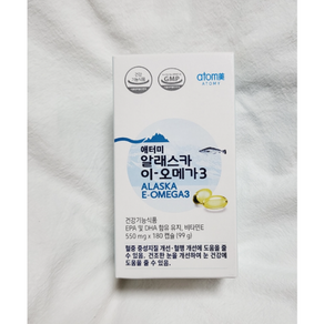 애터미 알래스카 이 오메가3