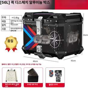 고르고고른 알루미늄탑박스 배달통 배달가방 바이크