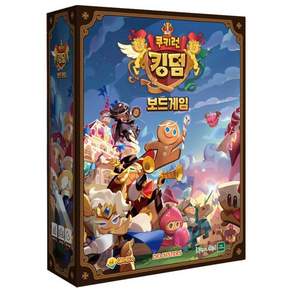젬블로 쿠키런 킹덤 보드게임