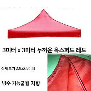 캐노피 상단 커버 햇빛가리개 차단 방수 접이식 지붕