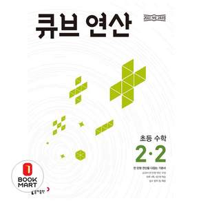 2025 큐브 연산