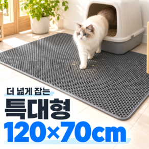 스마일플로우 모래킬러 고양이 사막화방지 화장실 모래 벌집 매트