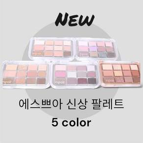 [비건뷰티] 에스쁘아 아이 코어 팔레트