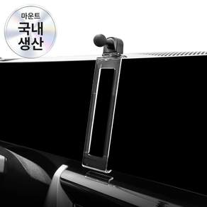 픽스글로벌 BMW iX XM 전용 차량용 핸드폰 거치대 마운트 ID8 디스플레이 전용
