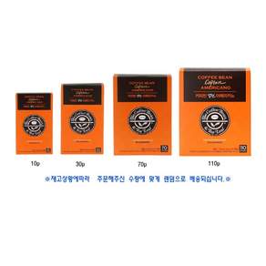 커피빈 캡틴 아메리카노 원두커피믹스