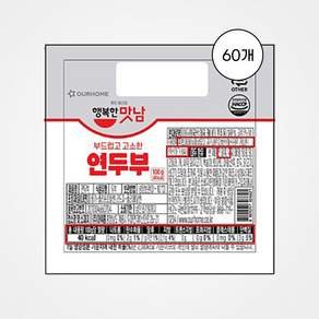 [아워홈] 연두부 100g 60개 선식 아침대용 저칼로리 포만감
