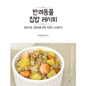 박영스토리, 하이펫스쿨
