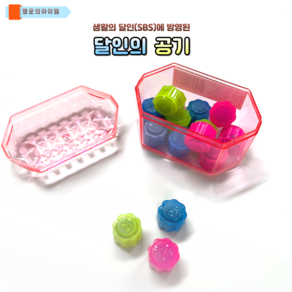 전통놀이 공기놀이 달인의 공기 15개입