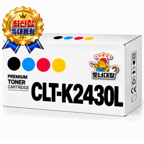 토너대장 삼성 CLT-K2430L 특대용량 검정 파랑 빨강 노랑 재생토너 SL-C2410ND C2470FR C2420DW C3080FR C2470ND C3020ND