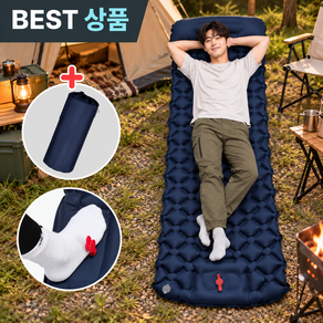 코일리룸 1분완성 1인용 에어매트 자충매트 캠핑 초경량