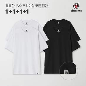 [1+1+1+1] 부붐 빅사이즈 스템프 시그니쳐 듀오팩 티셔츠